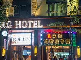 MG Hotel St Michael's Cathedral, Qingdao, khách sạn 4 sao ở Thanh Đảo