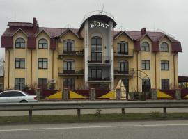 Vizyt, Hotel in Dubno