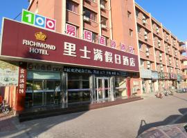 Richmond Hotel Qinhuangdao shanhaiguan, hôtel à Qinhuangdao