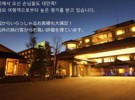 Yumotoya, hotell i Niigata