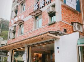 Guiju Lin Garden Homestay, hotel dicht bij: Nanzhuang Old Street, Nanzhuang