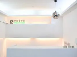 品格子旅店- 西門館