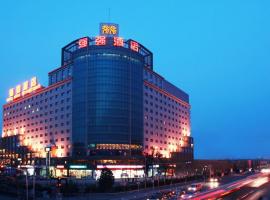 Viesnīca ar autostāvvietu Super House International Pekinā