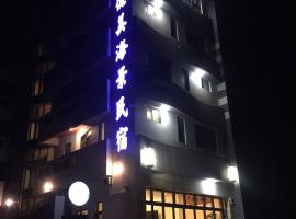 De Mei Homestay, hotel near Qimei Lighthouse, Qimei