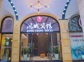 Guangzhou Hongcheng Hotel, hotelli Guangzhoussa alueella Beijing Road - Haizhu Square