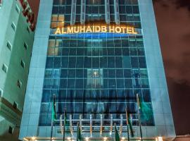 Al Muhaidb Down Town - King Fahd Road – hotel w pobliżu miejsca The National Museum w Rijadzie