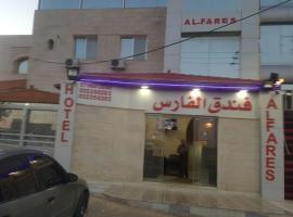 Fares Hotel, hotel v destinaci Tufailah