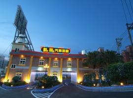 Cai-Lai Motel, hotel near Wei Chuan Pushin Ranch, Yangmei