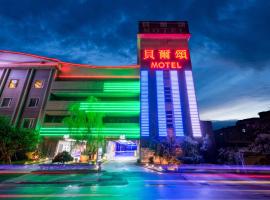Belle Song Motel, hotel adaptado para personas discapacitadas en Shulin