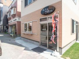 Guest House COCO, pension in Toya-meer