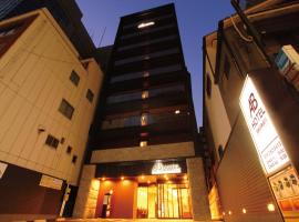 ABホテル京都四条堀川、京都市のホテル