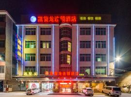 Kaiserdom Hotel Baiyun Airport-24-hour Airport-Free shuttle bus, hotel en Huadu