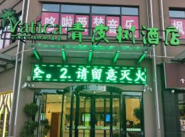 Bozhou에 위치한 호텔 Vatica Bozhou Qiaocheng District Guogou Guanlantianxia Hotel