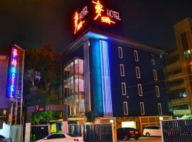 Meng Qi Hotel、台北市のB&B