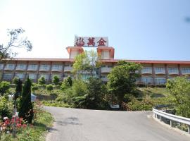 Wan Jin Hot Spring, resort in Wanli District