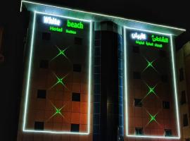 White Beach Hotel Suites, holiday rental in Rabigh