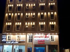 تاج الخليج للشقق المخدومة 2, hotel cerca de Turaif Old, Turaif