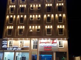 تاج الخليج للشقق المخدومة 2, hotel en Turaif