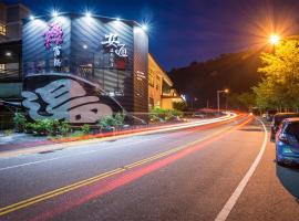 An Tong Hot Spring Hotel, property with onsen in Yuli