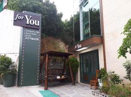 For You Hostel, hotel u gradu 'Yeosu'
