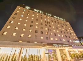 Hotel New Yokosuka, отель в городе Йокосука