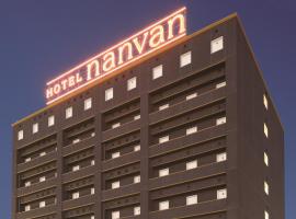 Hotel Nanvan Hamanako, hotel in Kosai