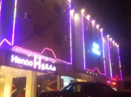 قصر الباحة للشقق المخدومة تصنيف اقتصادي, hotel in Al Baha