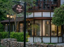 R&J Guesthouse, hotel dicht bij: Wanglongpi, Yuanshan