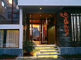 Nan xiangzi •the Moon House, hotel in Wuyuan