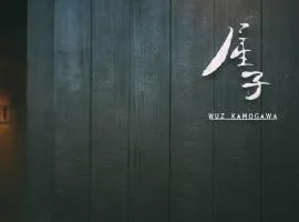 Wuz Kamogawa