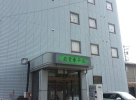 Hotel Wakasato, hotel em Nagano