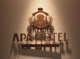 APA Hotel Tsubame-Sanjo Ekimae, hótel í Tsubame