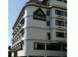 โรงแรมเชียงรุ่ง, viešbutis su vietomis automobiliams mieste Čiangrajus