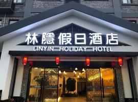 Lin Yin Holiday Hotel（Pudong Airport）, hotel in Shanghai