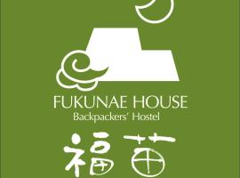 Fukunae House: Takeda, Yofudo Onsen yakınında bir otel