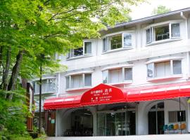 Yamanakako-Asahigaoka-Onsen Hotel Seikei、山中湖村のホテル