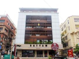 Stay Comfort, hotel 3 estrelas em Visakhapatnam