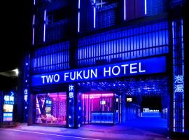 Two Fukun Hotel, hotel u Jiaoxiju