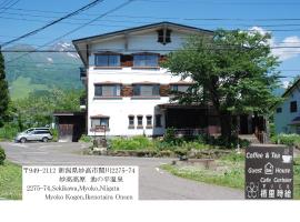 Cafe Cerisier栖里時絵, hotel v destinaci Myoko