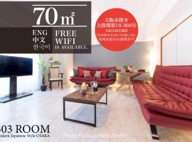 Jpride Uemachidai Condo, hotel in Osaka