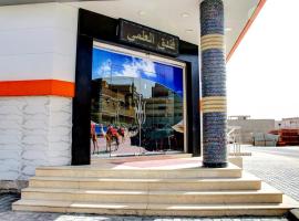 Hotel El Alami, hotell Sidi Abdallah