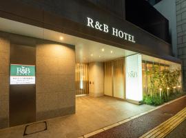 R&B Hotel Hakata Ekimae 2, hotel blizu aerodroma Aerodrom Fukuoka - FUK, Fukuoka