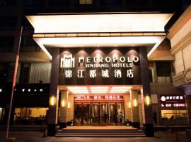 Metropolo Hangzhou West Lake Culture Square, отель в Ханчжоу