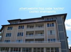 Апартаменти Кастро/Castro Apartments, hotel i Tsarevo