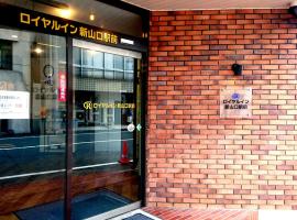 Royal Inn Shinyamaguchi Ekimae, hotel v destinaci Jamaguči
