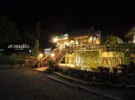 สวนฉัน Igarden