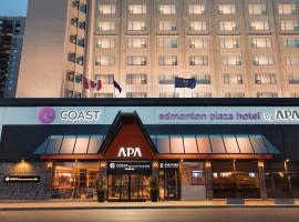 埃德蒙頓普拉扎APA海岸酒店，埃德蒙頓的飯店