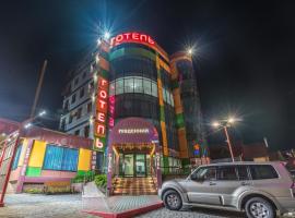 Pivdenniy, hotel near Lviv International Airport - LWO, Lviv