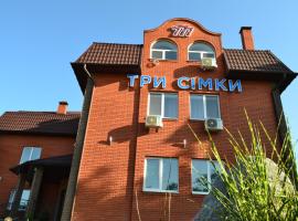 Три Сімки, family hotel in Vyshhorod