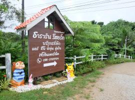 Tararin Hindad Hot Spring Resort, hotel em Thong Pha Phum